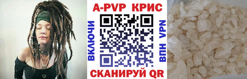 А ПВП VHQ  наркошоп  Невинномысск 