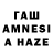 Гашиш AMNESIA HAZE sourabh sarker