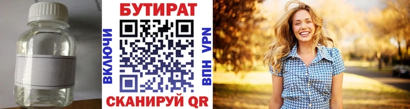 ссылка на мегу ONION  Невинномысск  БУТИРАТ 1.4BDO 