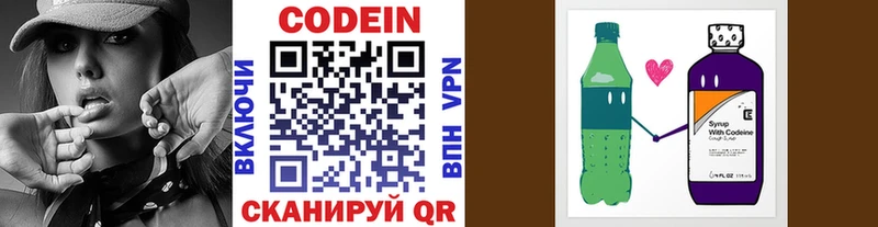 Кодеин напиток Lean (лин)  нарко площадка наркотические препараты  Невинномысск  закладки 