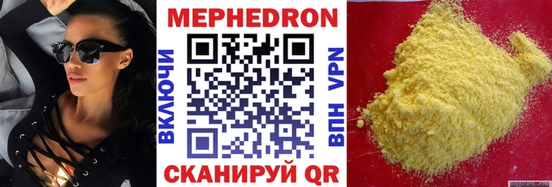 Меф кристаллы  Невинномысск 