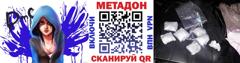 как найти закладки  Невинномысск  МЕТАДОН белоснежный 
